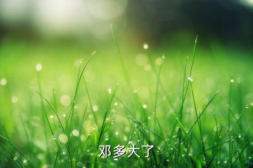 東方演藝集團(tuán)董事長(zhǎng),湖南省演藝集團(tuán)董事長(zhǎng)