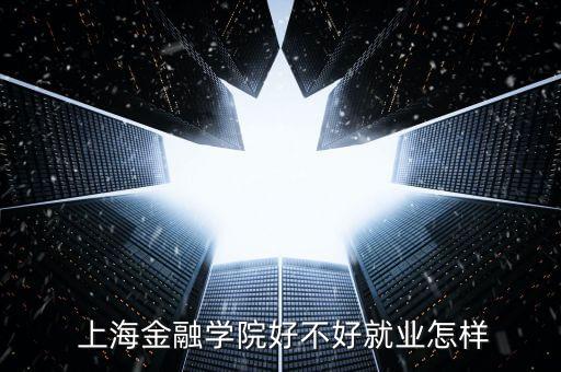上海挺金,上海金是什么