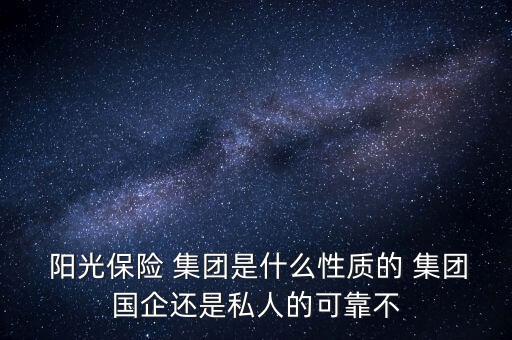 陽光保險集團總資產,中國人民保險集團總資產
