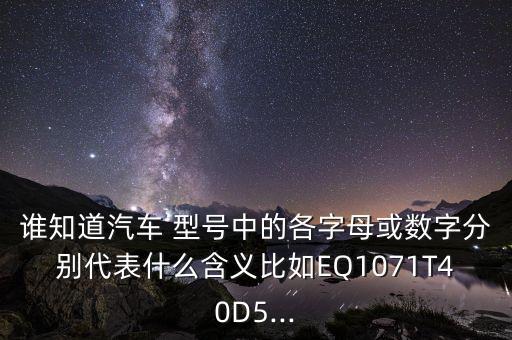上海大眾型號(hào)編制