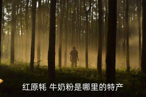 50年代時的中國牛奶