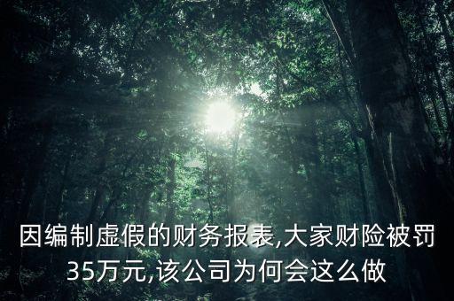 保險(xiǎn)公司罰單排行榜,中國十大保險(xiǎn)公司排行榜2022