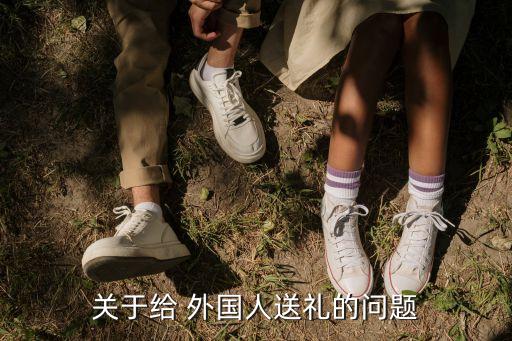 中國給外國送錢,中國現(xiàn)在還欠外國錢嗎