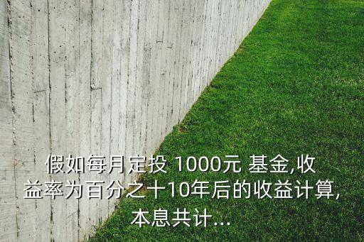 基金定投1000