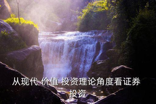 為什么價(jià)值投資策略的超額回報(bào)