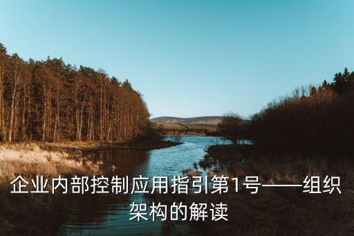 上市公司人事架構(gòu),rlscv架構(gòu)開發(fā)的上市公司