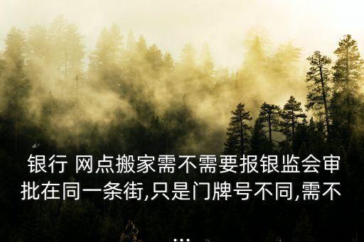 銀行新網(wǎng)點搬遷簡報,銀行領導走訪基層網(wǎng)點簡報
