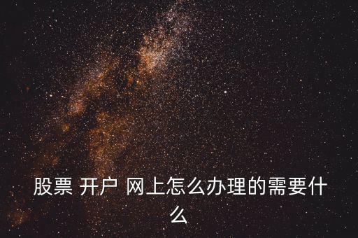 網(wǎng)上開(kāi)戶(hù)股票數(shù)字證書(shū),期貨開(kāi)戶(hù)數(shù)字證書(shū)密碼是什么