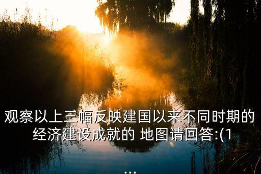 地圖中國經(jīng)濟(jì),中國經(jīng)濟(jì)大區(qū)劃分地圖