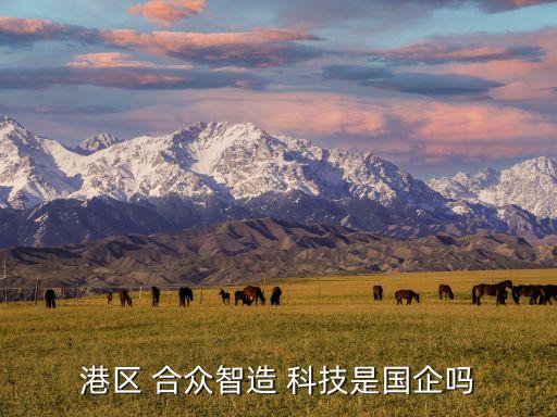 北京合眾思壯科技集團(tuán),合眾思壯防務(wù)科技有限責(zé)任公司