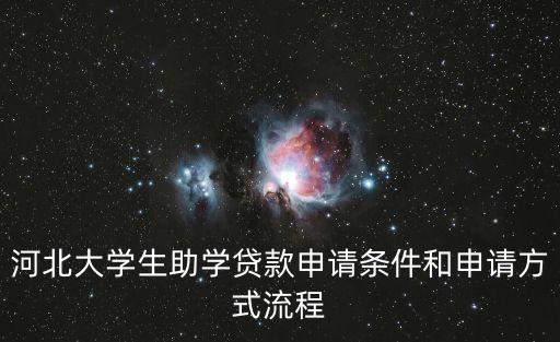 國(guó)家開發(fā)銀行河北省