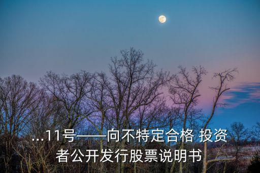 東富龍投資者關系