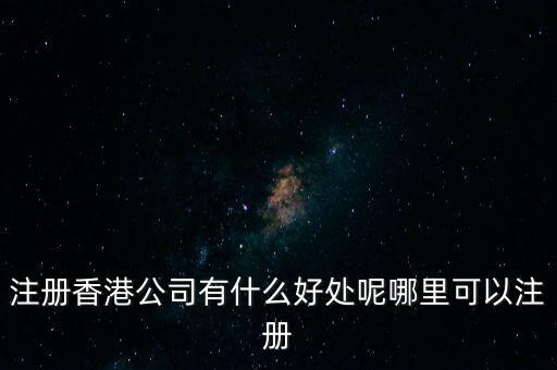 玩購實業(yè)發(fā)展有限公司,上海沃購實業(yè)有限公司怎么樣