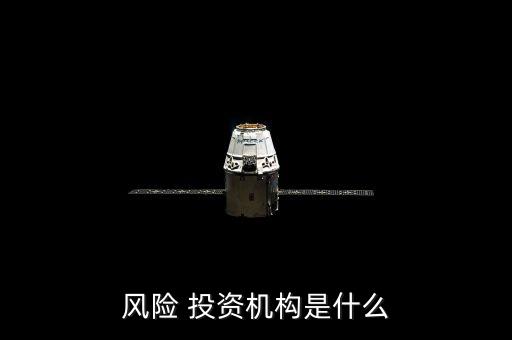 天使投資常見(jiàn)問(wèn)題