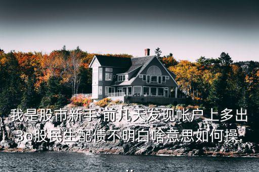 民生銀行可轉(zhuǎn)債轉(zhuǎn)股,可轉(zhuǎn)債轉(zhuǎn)股是利好還是利空