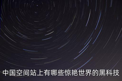 中國衛(wèi)星分紅,衛(wèi)星化學分紅
