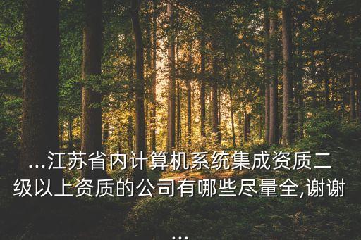 北京榮之聯(lián)科技股份有限公司招股說(shuō)明書