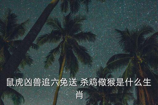 中國央行準備殺雞儆猴