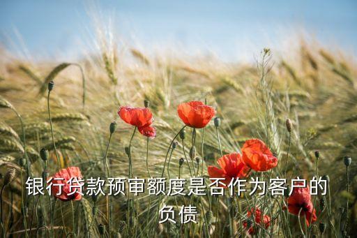 銀行負債評估報告,銀行反洗錢風(fēng)險自評估報告