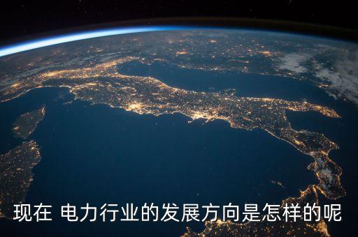 中國(guó)華電集團(tuán)公司電力設(shè)備可靠性管理辦法