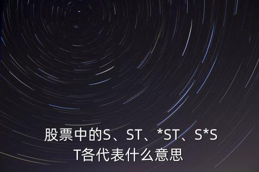 股票常用英文單詞縮寫(xiě),周一至周日英文單詞及縮寫(xiě)