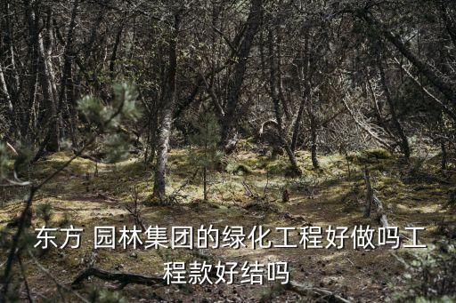 北京東方園林中標南昌項目