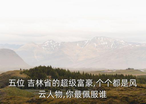 吉林永大集團股份有限公司待遇