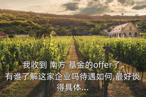 深圳南方基金管理有限公司,南方基金管理有限公司客服電話