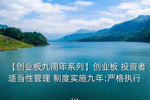 境外成熟市場投資者適當性制度