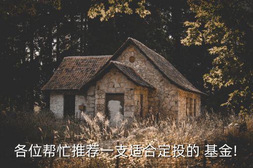 中郵趨勢(shì)精選基金