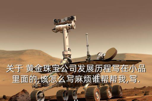 上海靈瑞黃金