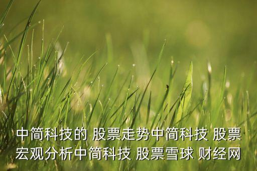 300066股票財(cái)經(jīng)中國網(wǎng)