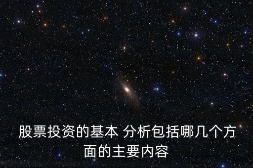 股票基本分析報告,貴州茅臺股票分析報告