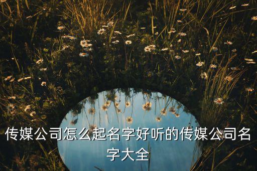 福州尚愛(ài)德文化傳播有限公司