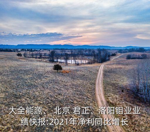 北京君正公司怎么樣,北京和君縱達公司怎么樣