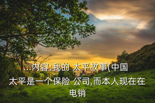 太平資產(chǎn)管理公司