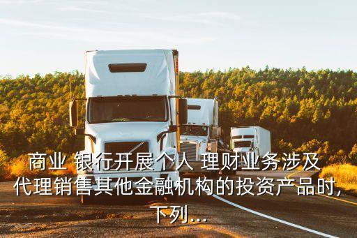 個(gè)人理財(cái)銀行代理,銀行從業(yè)個(gè)人理財(cái)計(jì)算器在線