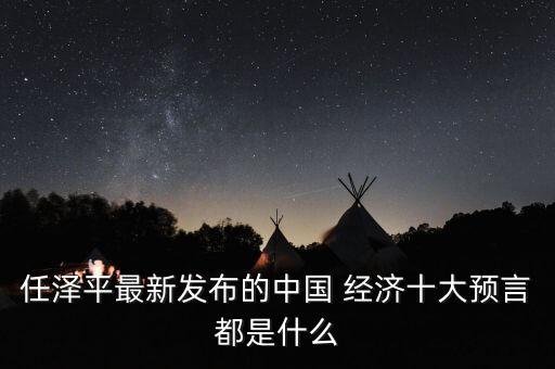 中國(guó)經(jīng)濟(jì)增長(zhǎng)率曲,2020中國(guó)經(jīng)濟(jì)增長(zhǎng)率