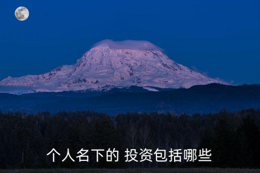 最全委托個人理財投資,委托個人理財協(xié)議是否有效