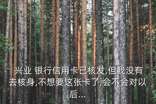 興業(yè)銀行網(wǎng)點核實身份