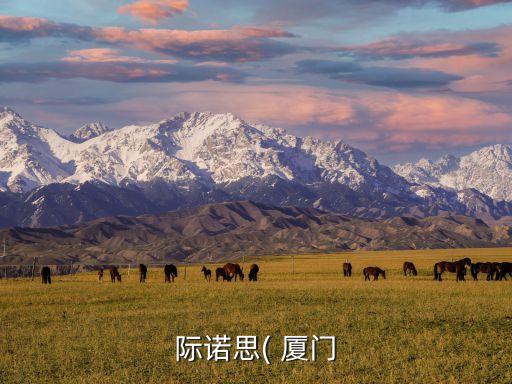 廈門輕工資產(chǎn)管理公司,衡水市輕工聯(lián)社資產(chǎn)管理中心