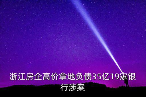 諸暨市實益置業(yè)有限公司,金仲民 諸暨市圓融置業(yè)有限公司