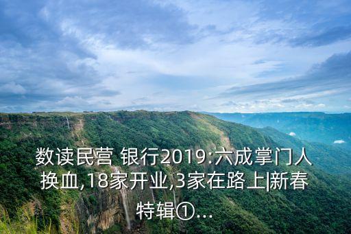 三湘銀行籌備組