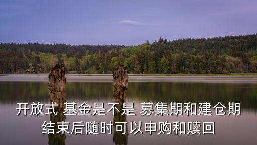 基金募集完成