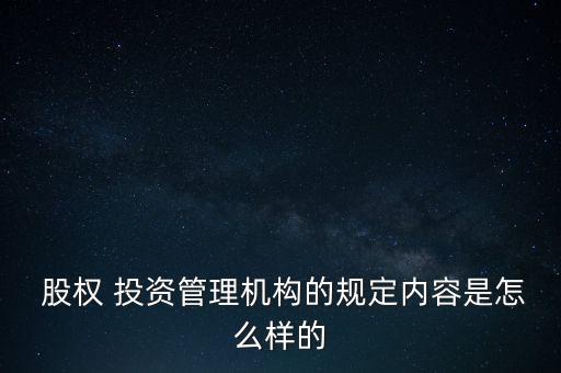 山東省國投股權(quán)投資基金,國投創(chuàng)新北京投資基金有限公司