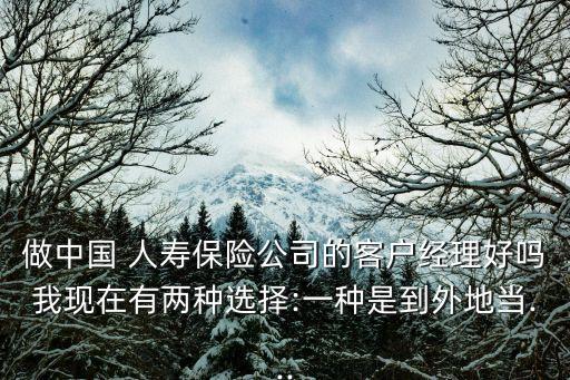 中國人壽保險(xiǎn)研修院教師,成都中國人壽保險(xiǎn)研修院地址