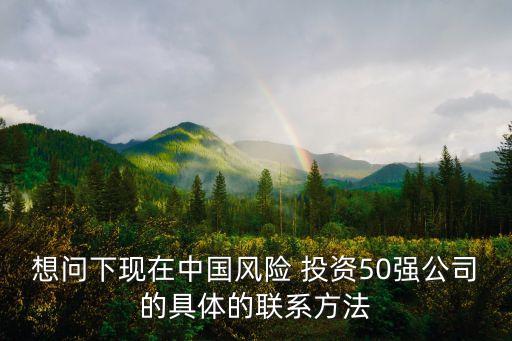 富達國際投資地址,大連富達國際投資集團