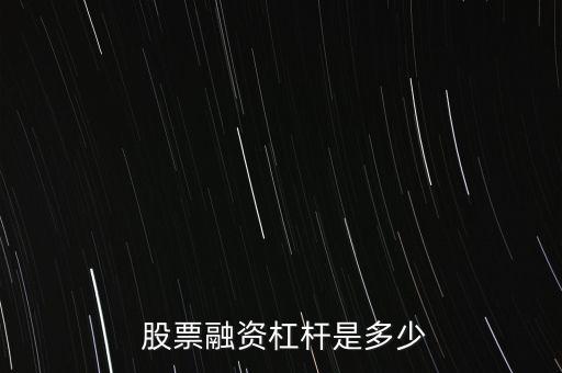 充抵保證金比例為零的股票,融資融券充抵保證金比例