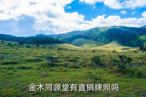 河北金木藥業(yè)集團(tuán),金木藥業(yè)集團(tuán)有限公司