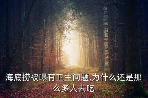 福喜公司過期肉供應(yīng)哪些商